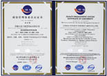 ISO9001:2008质量管理体系认证证书